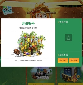 《绿色征途》官方网站
