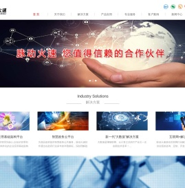 脉动火速软件