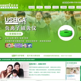 多来明青少年视力恢复连锁