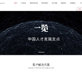 一览