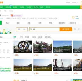 东莞旅游
