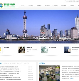 上海博格欢迎您