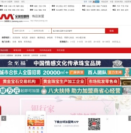 饰品店加盟