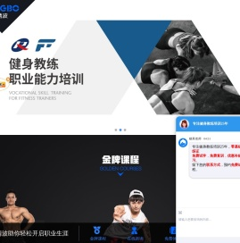 清波健身教练培训