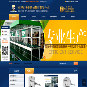 称重传感器厂家,称重传感器生产厂家,蚌埠称重传感器厂家