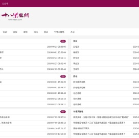 十八紫微网