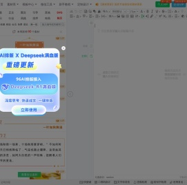 微信公众平台图文排版工具