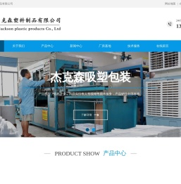 常州吸塑包装,常州PET吸塑包装制品,常州厚片吸塑