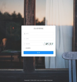 管理系统