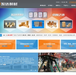 【耐火材料】耐火砖,粘土砖,高铝砖,耐火材料厂
