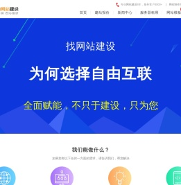 网站建设