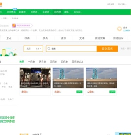 酒泉旅游