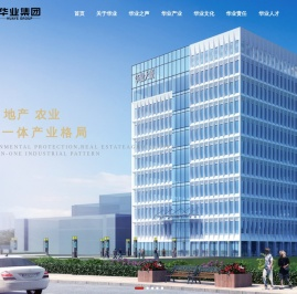山东华业投资集团有限公司