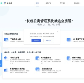 全房通