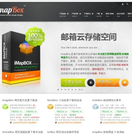 ImapBox