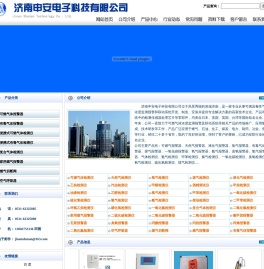 便携式可燃气体检测仪