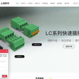 接线端子
