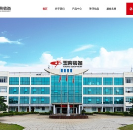 广西玉柴装备科技有限公司