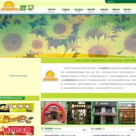 石锅拌饭