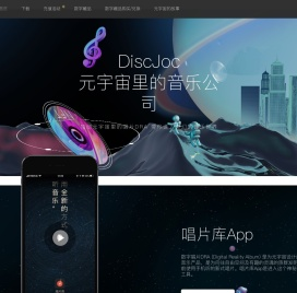 唱片库