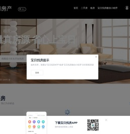 安丘房产网