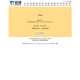 报错信息