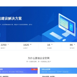 企业官网