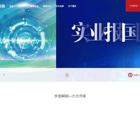 中商惠民