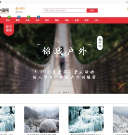欢乐中国网