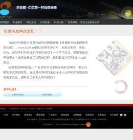 美发网