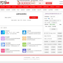 1518品牌名称测试