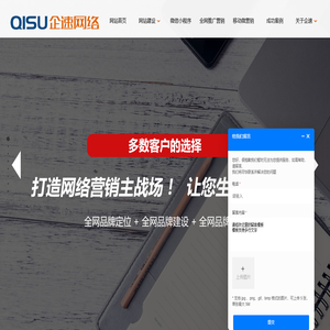 铜陵网站建设