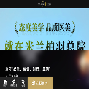四川米兰柏羽医学美容医院总院[官网]成都整形美容医院上市医院