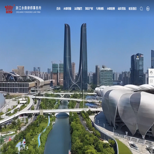 浙江永鼎律师事务所