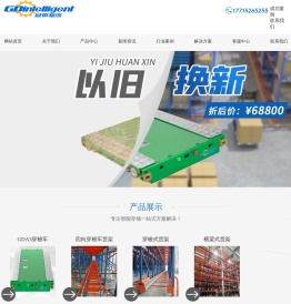 南京冠帝物流技术有限公司