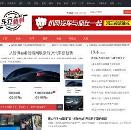车行杭州
