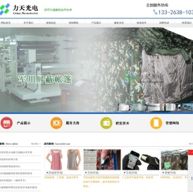 导电布,防辐射屏蔽材料,防辐射面料,黑色导电布,触屏手套面料,防辐射窗帘,镍铜屏蔽布,导电布厂家