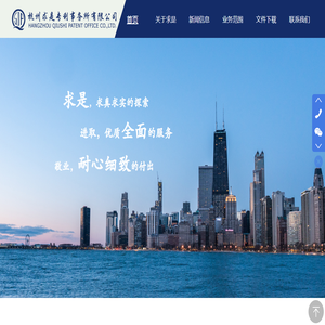 杭州求是专利事务所有限公司