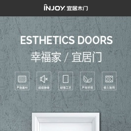宜居木门,品牌官网,实木门,实木复合门,重庆木门品牌