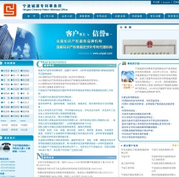 宁波诚源专利事务所