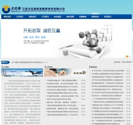 宁夏尤尼泰税务师事务所有限公司