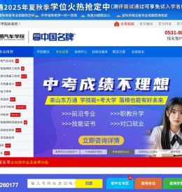 汽修学校