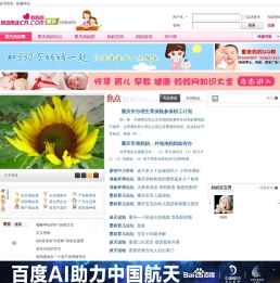 重庆妈妈网