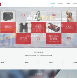 上海吉品电子设备有限公司