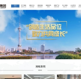 湖南湘银投资有限公司