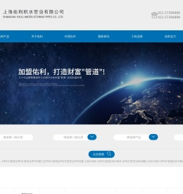 UPVC管材