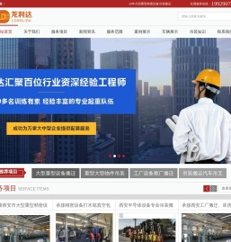 西安设备拆装公司
