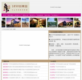 广州1850创意产业园