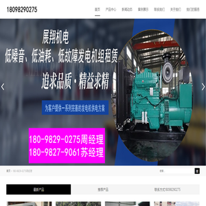 厦门发电机出租