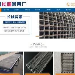 长城金属网带厂家